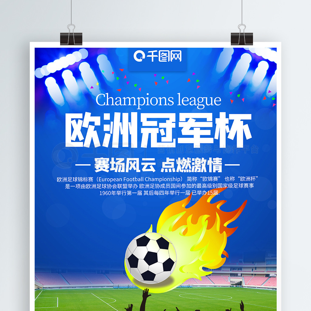 要的战术意
