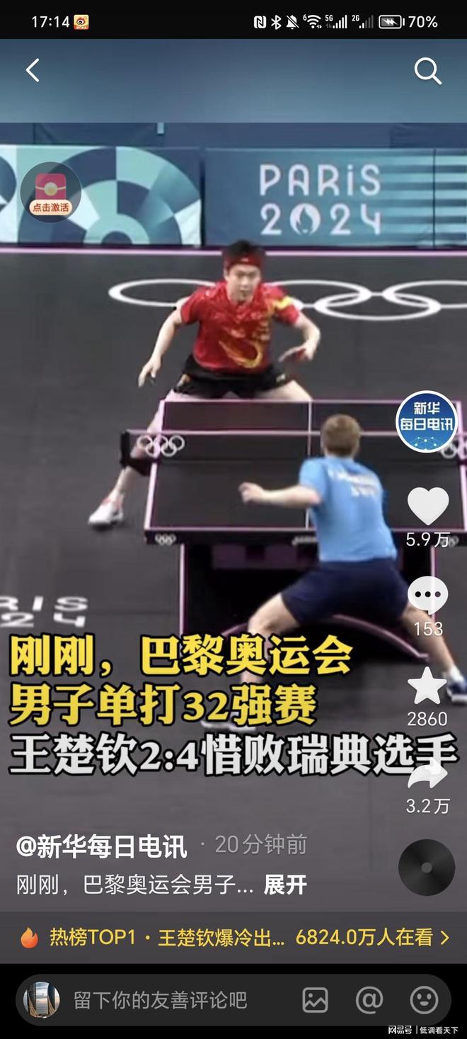 动的全民健 动的全民健